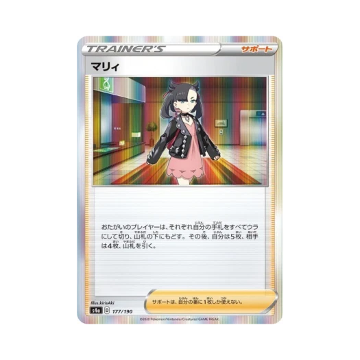 포켓몬 TCG 마리 샤이니스타 V (일어판) 카드 이미지