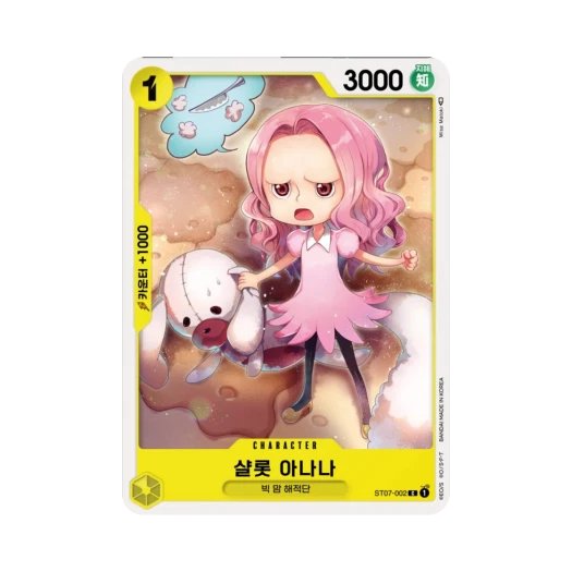 원피스 TCG 샬롯 아나나 C ST07-002 스타트 덱 빅 맘 해적단 (한글판) 카드 이미지