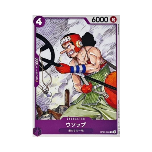 One Piece TCG Usopp C OP09-063 Starter Deck Purple Black Monkey D. Luffy (Japanese Ver.)