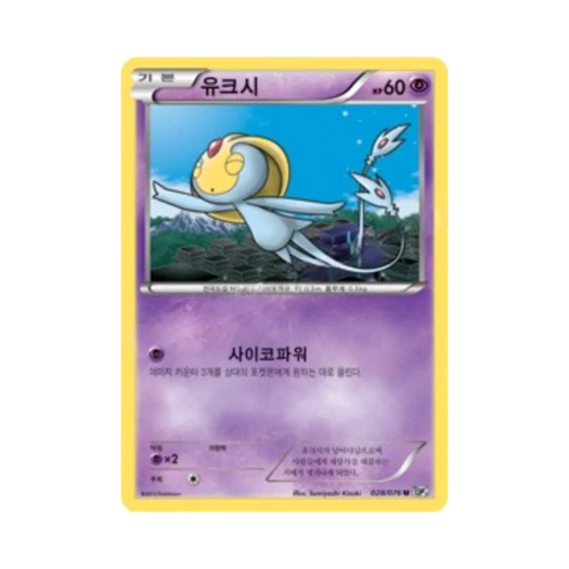 포켓몬 TCG 유크시 U 메갈로캐논 (한글판)