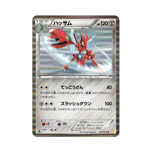 포켓몬 TCG 핫삼 R 콜드플레어 퍼스트 에디션 (일어판)