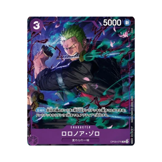 원피스 TCG 롤로노아 조로 C OP09-076 프로모션 카드 프로모션 팩 EX Vol.2 (일어판) 상품 이미지