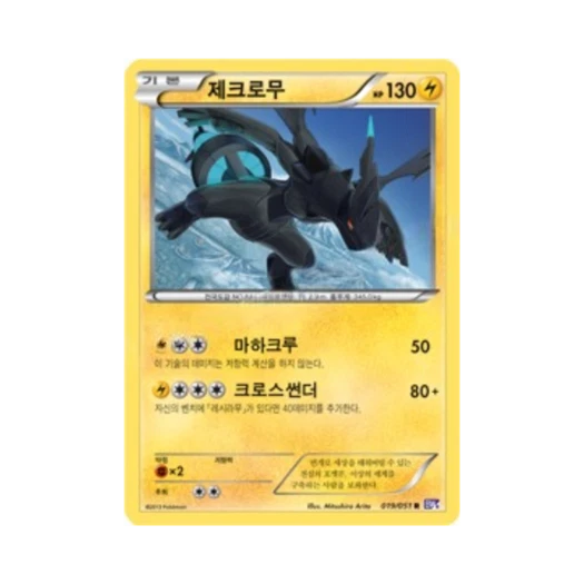 포켓몬 TCG 제크로무 R 스파이럴포스 (한글판)