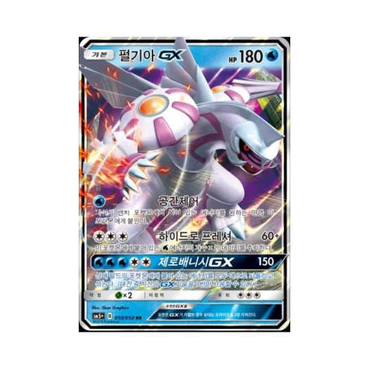 포켓몬 TCG 펄기아 GX RR 울트라포스 (한글판)