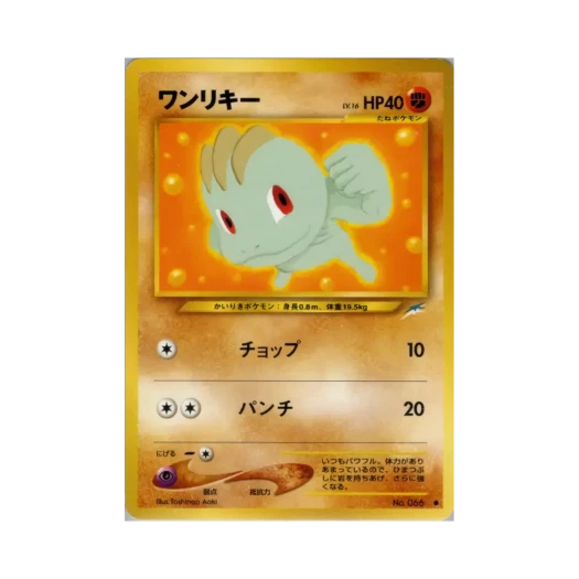포켓몬 TCG 알통몬 C 다크니스, 앤드 투 라이트... (일어판)