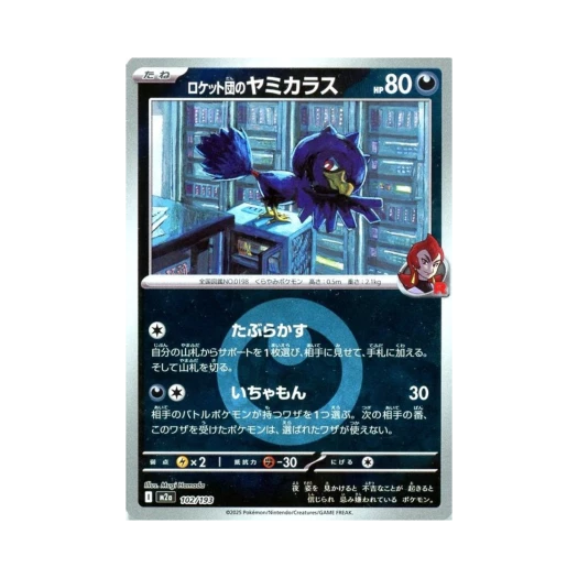 포켓몬 TCG 로켓단의 니로우 에너지 미러 메가 드림 ex (일어판)