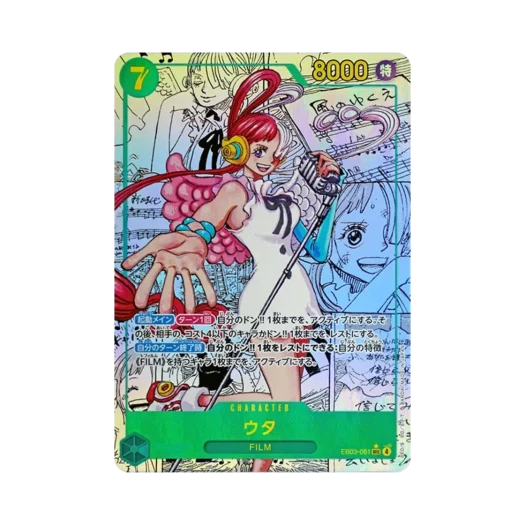 원피스 TCG 우타 망가 페러렐 SEC-SP EB03-061 엑스트라 부스터 원피스 히로인즈 에디션 (일어판) 카드 이미지