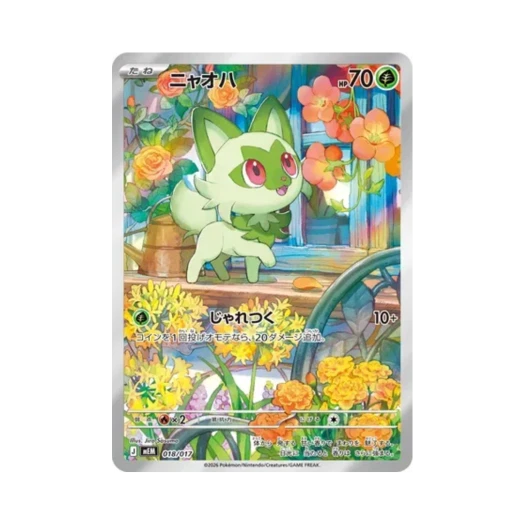 포켓몬 TCG 나오하 나오하 & 마스카나 ex 스타터 세트 ex (일어판)