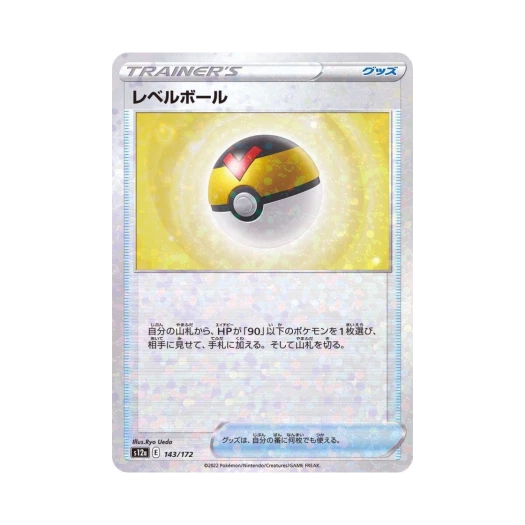 Pokemon TCG Le Vel Ball Mirror VSTAR Universe Verse (Japanese Ver.)