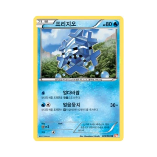 포켓몬 TCG 프리지오 U 레드컬렉션 (한글판)