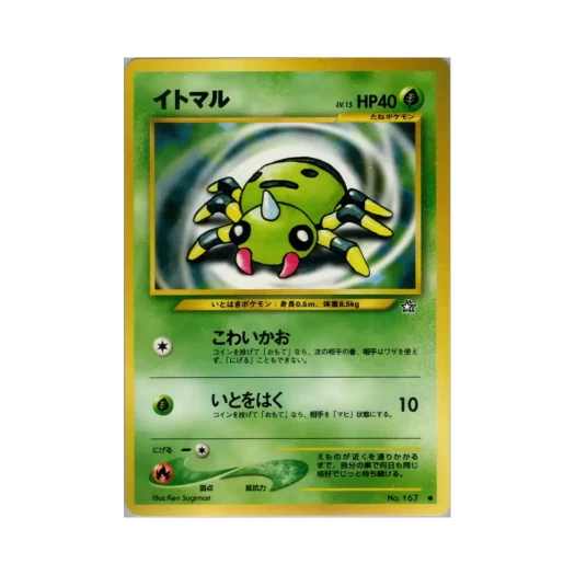 포켓몬 TCG 페이검 C 골드, 실버, 투 어 뉴 월드... (일어판)