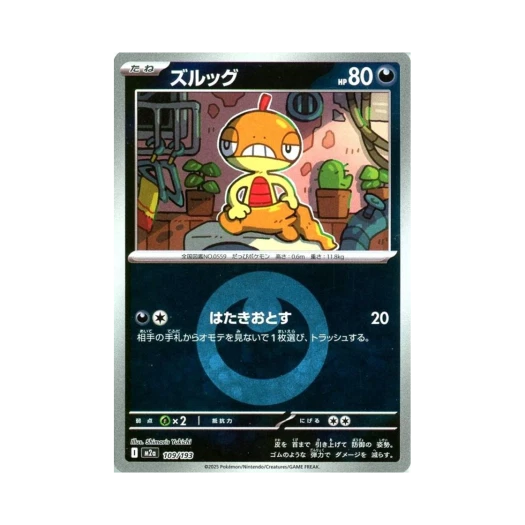 포켓몬 TCG 곤율랭 에너지 미러 메가 드림 ex (일어판)