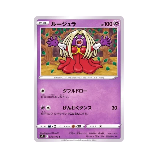 Pokemon TCG Jynx C Fusion Arts (Japanese Ver.)