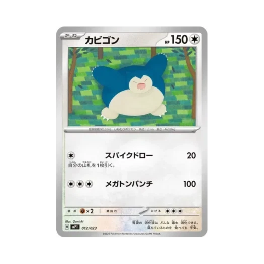 포켓몬 TCG 잠만보 스타트 덱 100 배틀 컬렉션 코로챠오 버전 (일어판) 상품 이미지