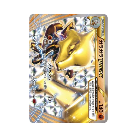 Pokemon TCG Marowak BREAK RR Red Flash 1st Edition (Japanese Ver.)