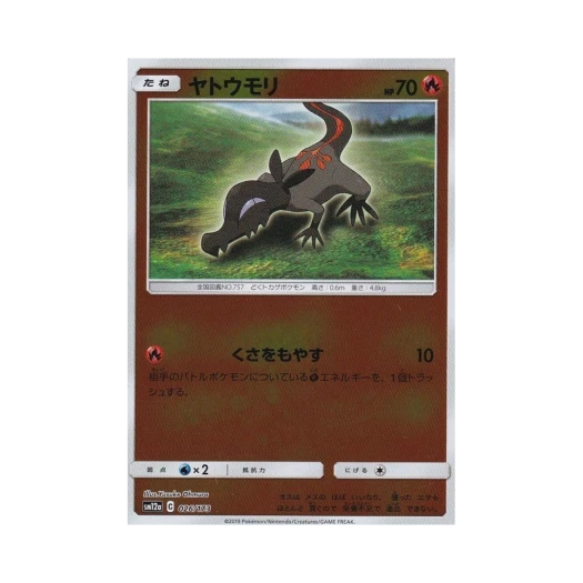 포켓몬 TCG 야도뇽 미러 GX 태그올스타즈 (일어판)