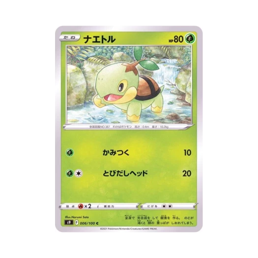 포켓몬 TCG 모부기 C 스타버스 (일어판)