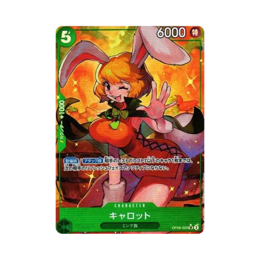 원피스 TCG 캐럿 SR-P OP08-023 부스터 팩 두 전설 (일어판) 상품 이미지