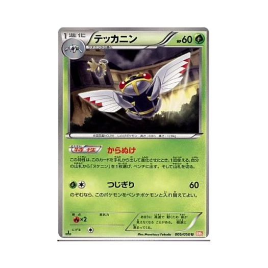 포켓몬 TCG 아이스크 U 드래곤 블레이드 퍼스트 에디션 (일어판)