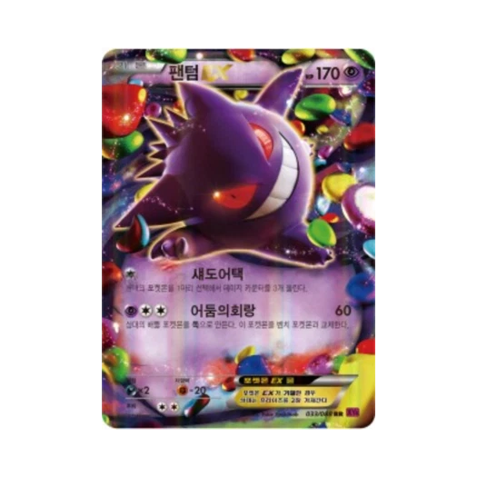 포켓몬 TCG 팬텀 ex RR 팬텀게이트 (한글판)