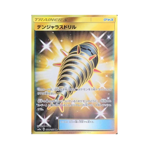 포켓몬 TCG 데인저러스 드릴 UR 다크오더 (일어판)