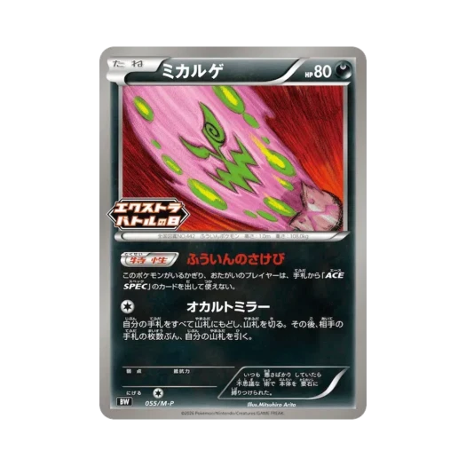 포켓몬 TCG 화강돌 엑스트라 배틀 데이 프로모 카드 팩 프로모 카드 (일어판) 카드 이미지
