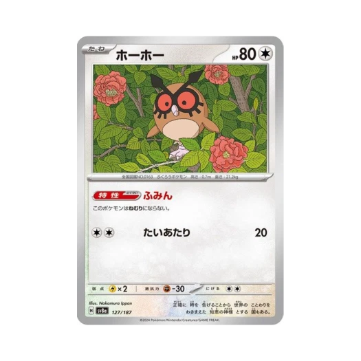 Pokemon TCG Hoothoot Terastal Fest ex (Japanese Ver.)