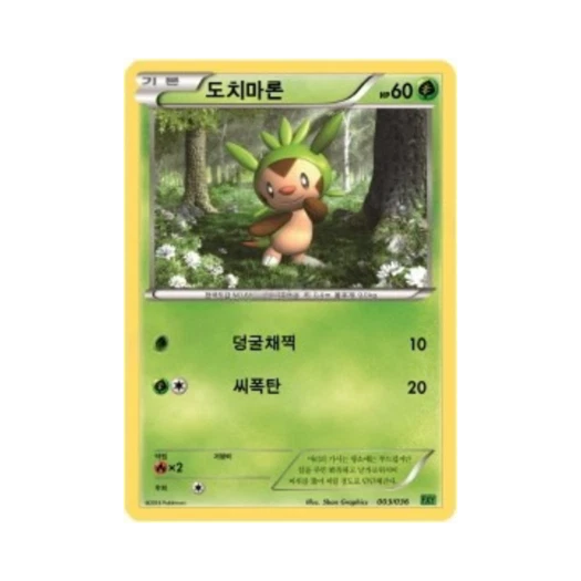 Pokemon TCG Chespin XY First Set Chespin Evolution (Korean Ver.)