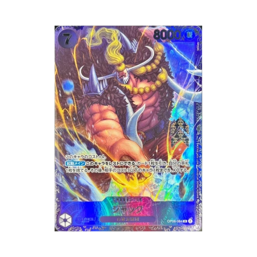 원피스 TCG 잭 SR OP08-084 프로모션 카드 플래그쉽 배틀 탑 8 기프트 (일어판) 상품 이미지