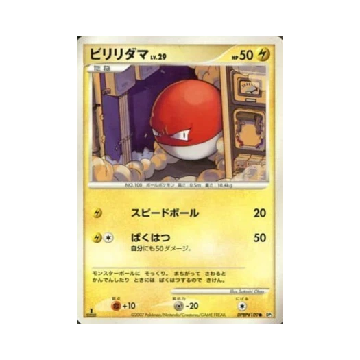 포켓몬 TCG 찌리리공 C 샤이닝 다크니스 (일어판)