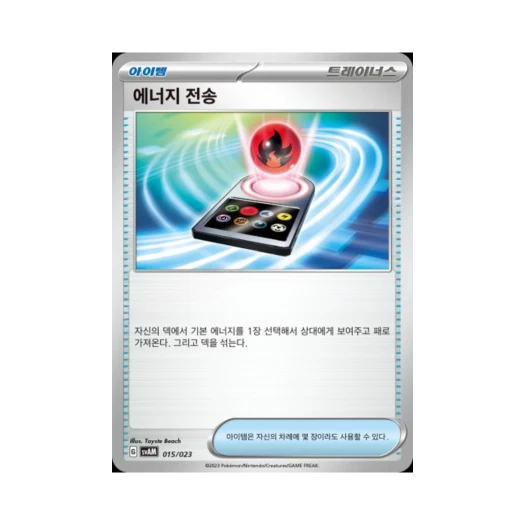 Pokemon TCG Energy Search Scarlet & Violet Sprigatito & Lucario ex Starter Set ex (Korean Ver.)