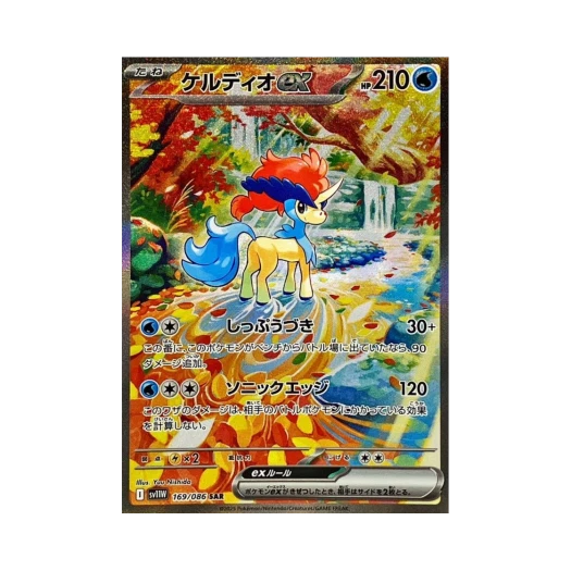 포켓몬 TCG 케르디오 ex SAR 화이트 플레어 (일어판) 카드 이미지