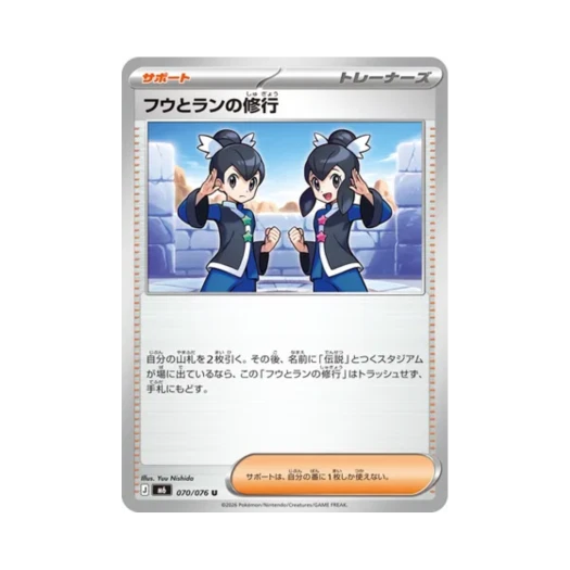 포켓몬 TCG 풍&란의 육성 U 스톰에메랄다 (일어판) 카드 이미지