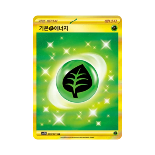 Pokemon TCG Basic Grass Energy UR Clay Burst (Korean Ver.)