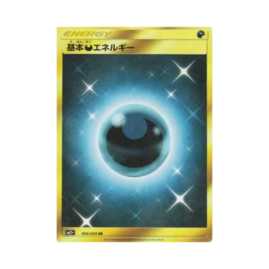 포켓몬 TCG 기본 악 에너지 UR 새로운 시련 (일어판)