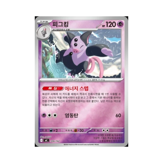 Pokemon TCG Grumpig MEGA Start Deck 100 Battle Collection (Korean Ver.)