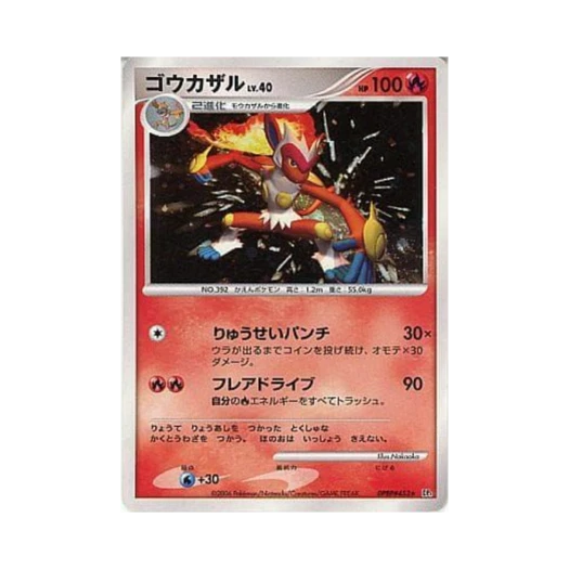 포켓몬 TCG 초염몽 R 스페이스 타임 크리에이션 (일어판) 카드 이미지