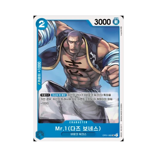 원피스 TCG Mr.1(다즈 보네스) UC OP01-083 부스터 팩 로맨스 던 (한글판)