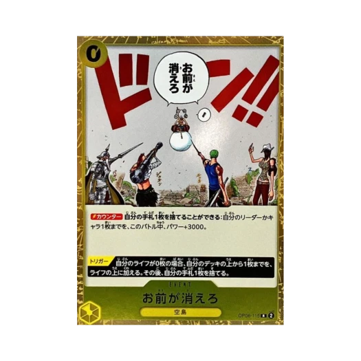 원피스 TCG 네가 꺼져라. R OP06-115 프리미엄 부스터 원피스 카드 더 베스트 Vol.2 (일어판)