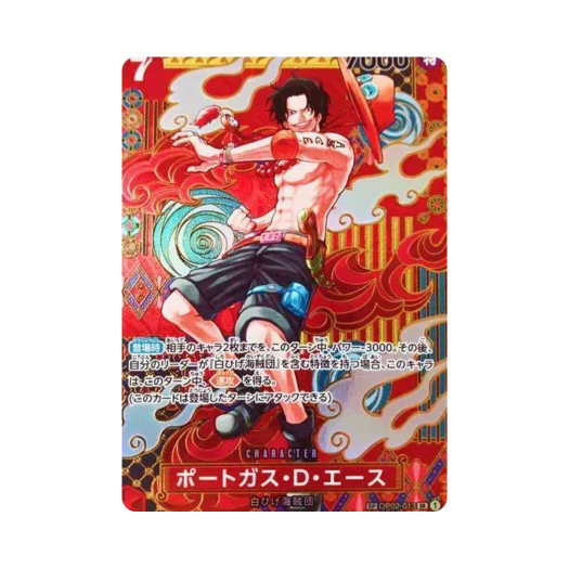 원피스 TCG 포트거스 D. 에이스 SR-SPC OP02-013 부스터 팩 두 전설 (일어판) 상품 이미지