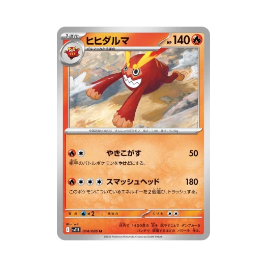 포켓몬 TCG 불비달마 U 블랙 볼트 (일어판)