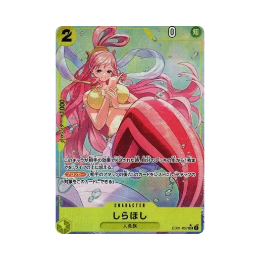 원피스 TCG 시라호시 SR-P EB01-057 엑스트라 부스터 팩 메모리얼 컬렉션 (일어판) 상품 이미지