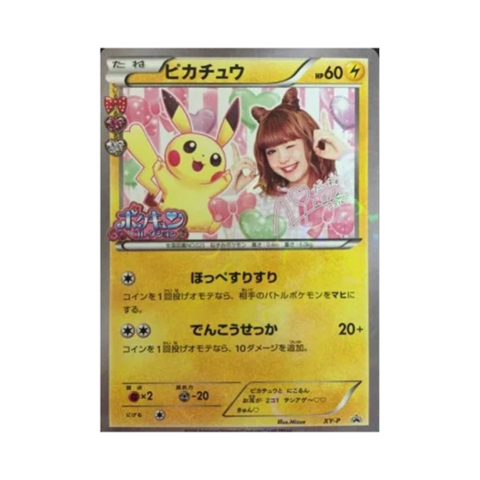 Pokemon TCG Pikachu P XY Promos (Japanese Ver.)