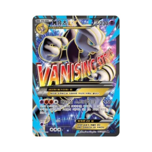 포켓몬 TCG M뮤츠 ex SR 푸른충격 (한글판) 카드 이미지