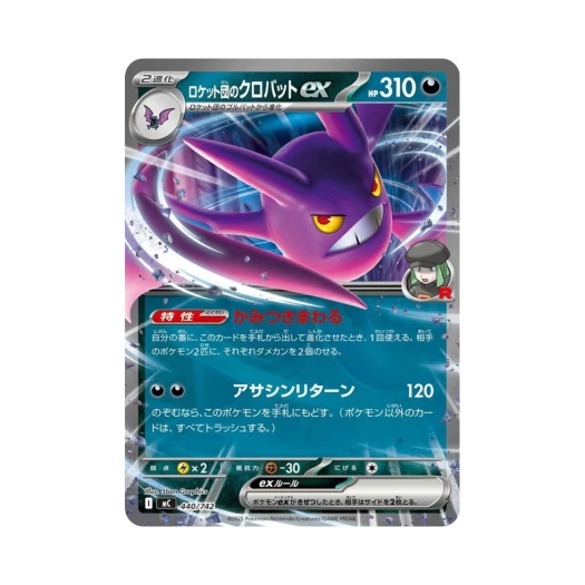 Pokemon TCG Team Rocket's Crobat ex Start Deck 100 Battle Collection (Japanese Ver.)