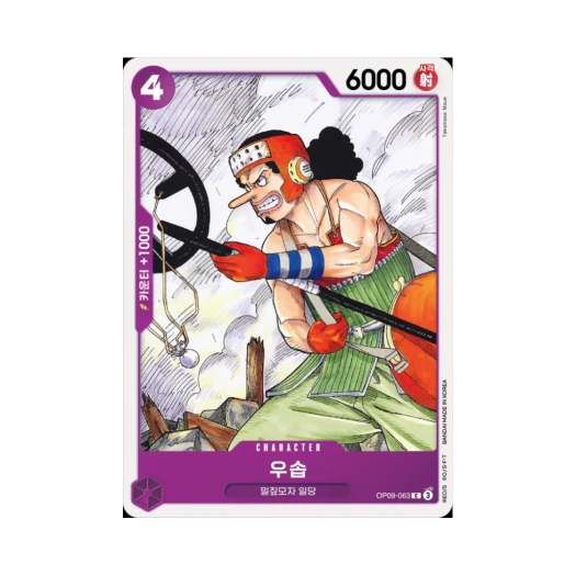 One Piece TCG Usopp C OP09-063 Starter Deck Purple Black Monkey D. Luffy (Korean Ver.)