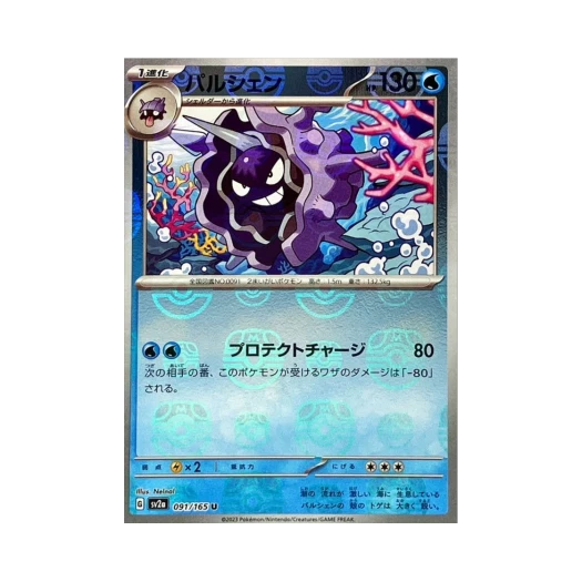 포켓몬 TCG 파르셀 U 마스터볼 미러 포켓몬 카드 151 (일어판) 상품 이미지