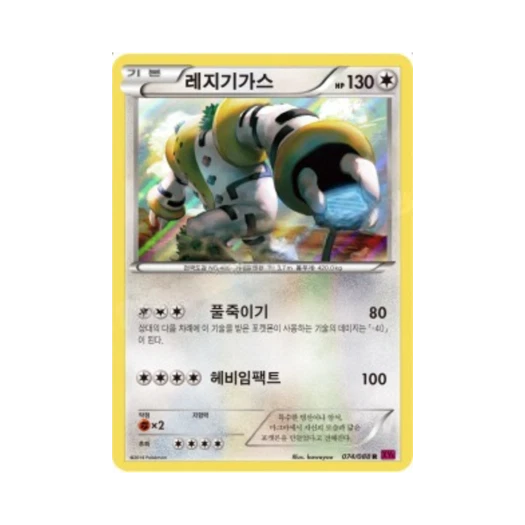 Pokemon TCG Regigigas R Phantom Gate (Korean Ver.)