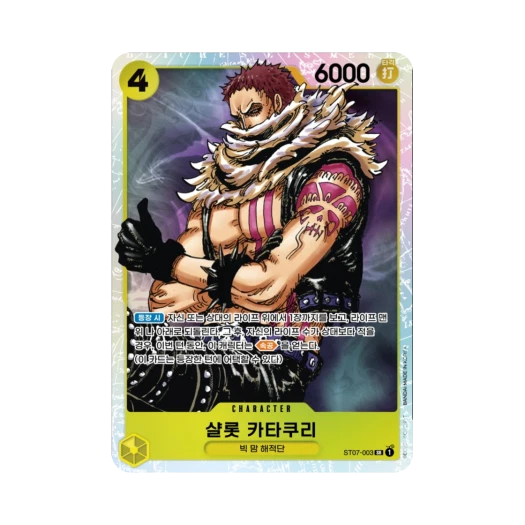원피스 TCG 샬롯 카타쿠리 SR ST07-003 스타트 덱 빅 맘 해적단 (한글판) 카드 이미지