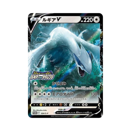 포켓몬 TCG 루기아 V P 소드&실드 프로모 카드 (일어판) 상품 이미지